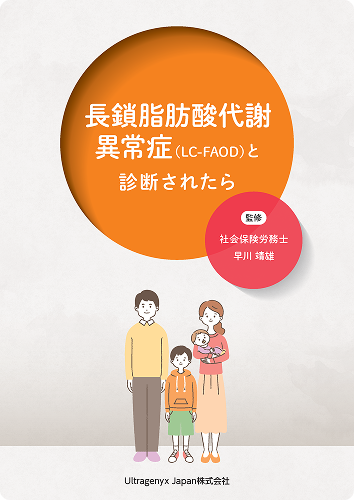 医療費助成制度についてのダウンロードサムネイル